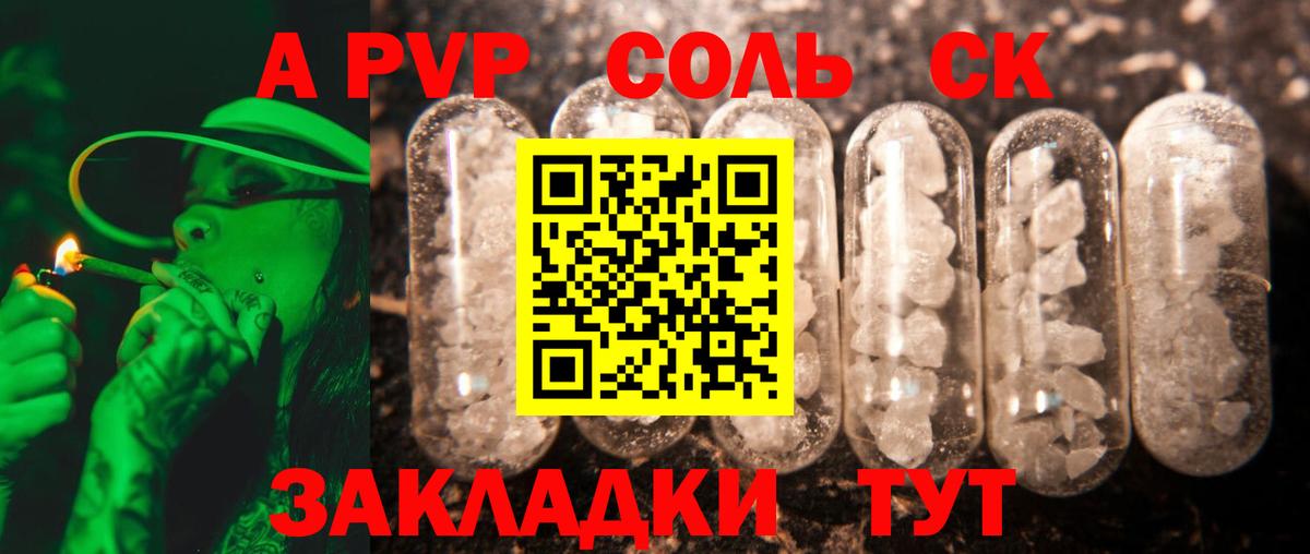 A PVP кристаллы  А ПВП VHQ  Вход с VPN  А ПВП  Alfa_PVP мука  Артём 