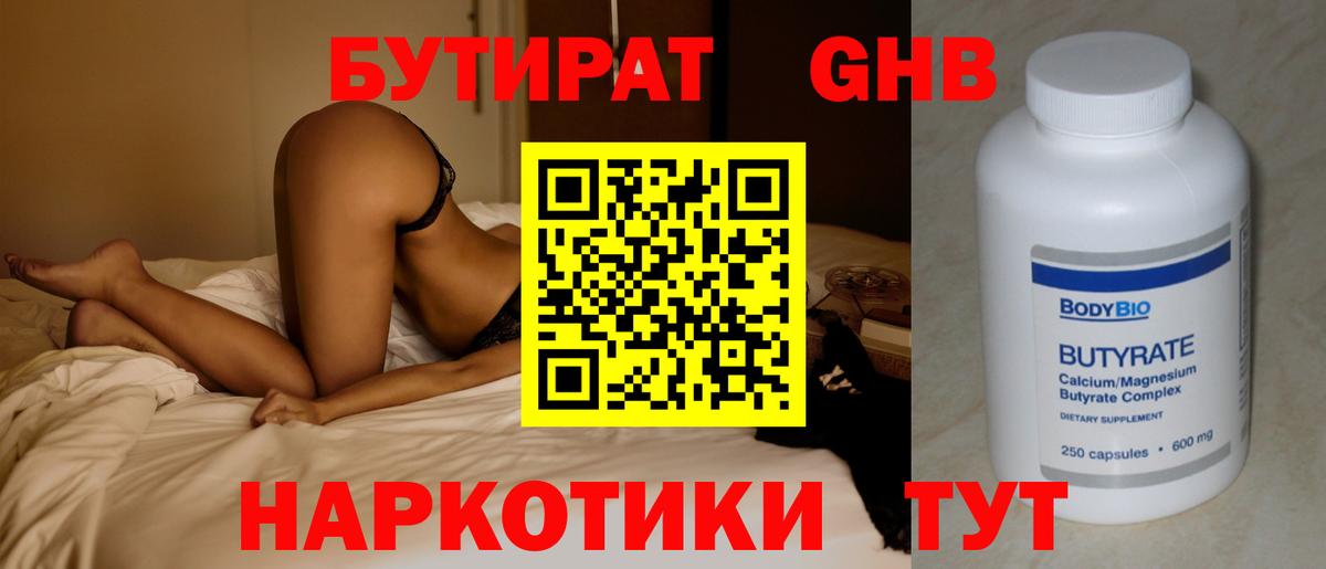 Артём  Бутират 99%  Вход с VPN 