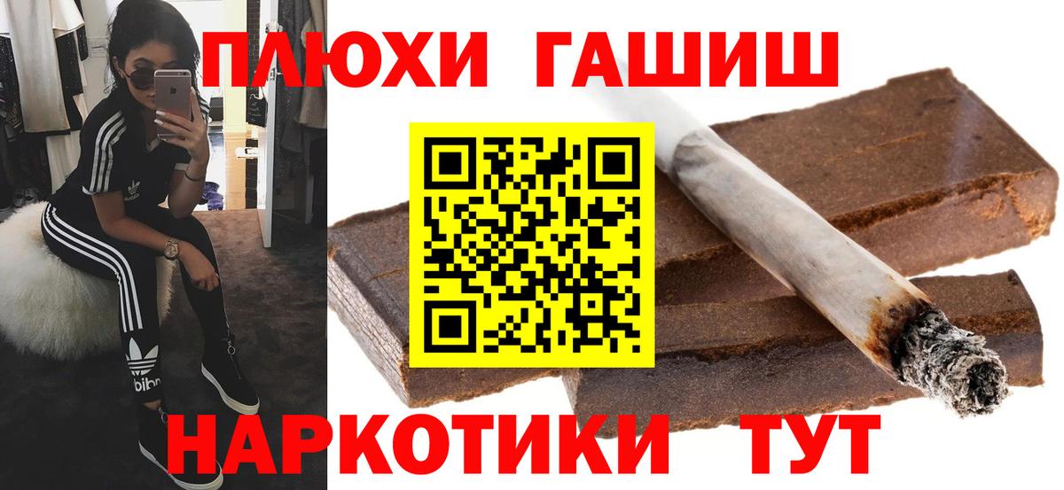 ГАШ  Вход с VPN  Артём  купить  сайты  ГАШИШ хэш  Гашиш 40% ТГК 