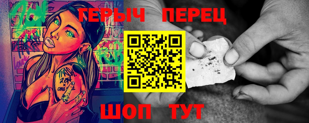 Героин белый Артём