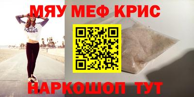мефедрон Балахна