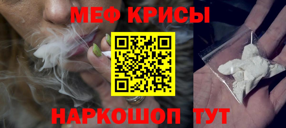 Мефедрон  Мефедрон мяу мяу  Меф  даркнет сайт  Вход с VPN  МЕФ кристаллы  Артём 