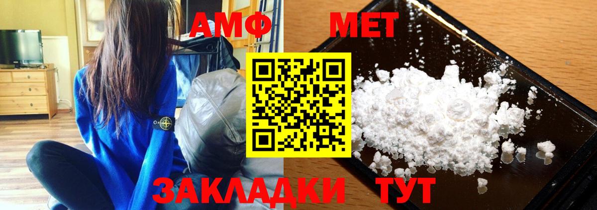 МЕТАМФЕТАМИН Methamphetamine Артём