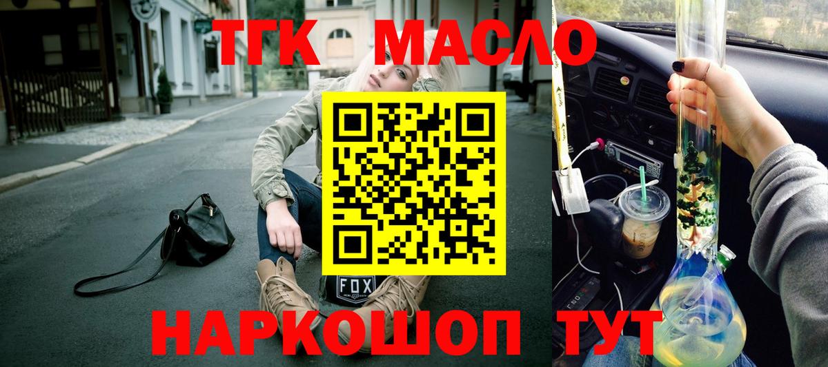 Артём  Дистиллят ТГК Wax  Вход с VPN 