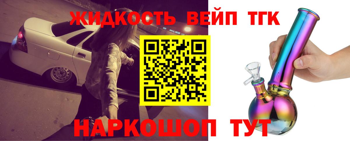 ТГК THC oil Артём